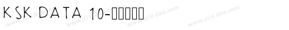 KSK DATA 10字体转换